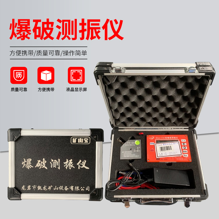 阳朔爆破测振仪的工作原理是什么？