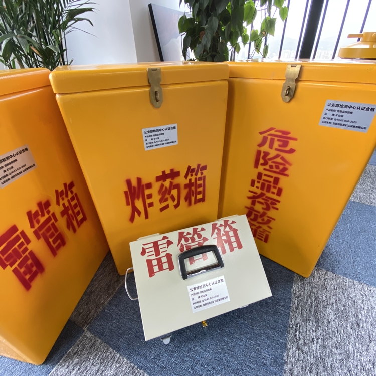 阳朔火工品存放箱 手提式雷管炸药箱的材质特性与标准规格解析